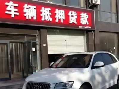 洛浦不押车贷款办理条件是什么？