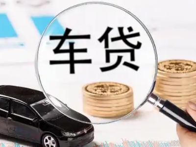 洛浦车辆抵押贷款什么情况会被认定为是违规?
